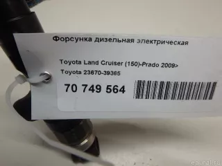 2367039365 Toyota Форсунка дизельная электрическая Toyota Hilux 7 Арт E70749564, вид 10