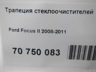 LG4106 Lengun Механизм стеклоочистителя (трапеция дворников) Ford Focus 2 restailing Арт E70750083, вид 11