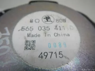 565035411D VAG Динамик Skoda Kodiaq Арт E70750790, вид 8