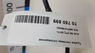 06M121692AC VAG Трубка охлаждающей жидкости металлическая Audi A6 C8 (S6,RS6) Арт E70750899, вид 2