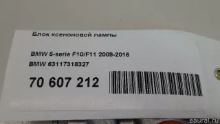 63117318327 BMW Блок розжига ксенона BMW Z4 E89 Арт E70751409, вид 8