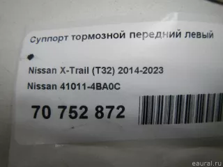 410114BA0C Nissan Суппорт тормозной передний левый Nissan Qashqai 2 restailing Арт E70752872, вид 10