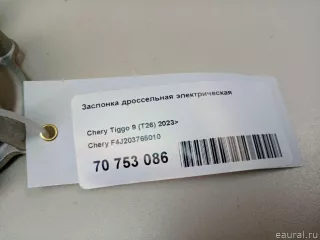 F4J203765010 Chery Заслонка дроссельная электрическая Chery Tiggo  2 Арт E70753086, вид 8