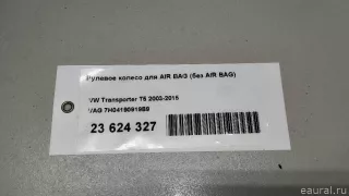 7H04190919B9 VAG Рулевое колесо для AIR BAG (без AIR BAG) Volkswagen Transporter T5 restailing Арт E23624327, вид 16