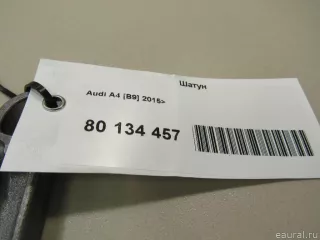  Шатун Audi A4 B9 Арт E80134457, вид 4