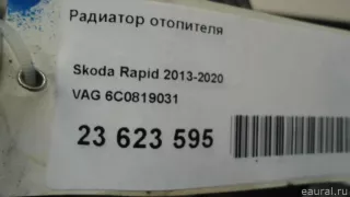 6C0819031 VAG Радиатор отопителя Seat Toledo 4 Арт E23623595, вид 6