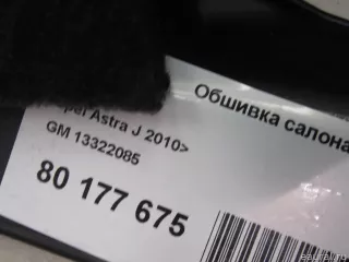 13322085 GM Обшивка салона Opel Astra J Арт E80177675, вид 6
