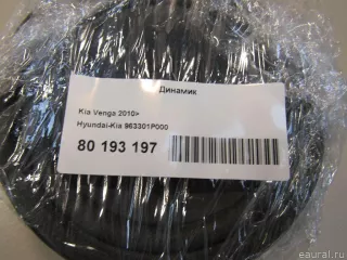 963301P000 Hyundai-Kia Динамик Kia Venga Арт E80193197, вид 6