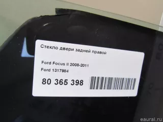 1317984 Ford Стекло двери задней правой Ford Focus 2 Арт E80365398, вид 4
