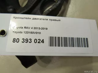 123150V010 Toyota Кронштейн двигателя правый Toyota Rav 4 4 Арт E80393024, вид 5