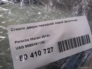 95B845113C VAG Стекло двери передней левой (форточка) Porsche Macan restailing Арт E80410727, вид 4