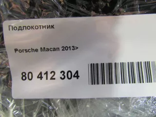 Подлокотник Porsche Macan restailing 2015г.  - Фото 8