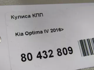 46700D4400 Hyundai-Kia Кулиса КПП Kia Optima 4 Арт E80432809, вид 7