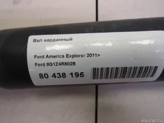 8G1Z4R602B Ford Вал карданный Ford Explorer 5 restailing Арт E80438195, вид 7