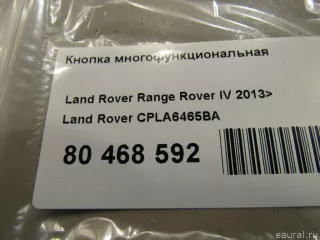 CPLA6465BA Land Rover Кнопка многофункциональная Land Rover Range Rover Sport 2 restailing Арт E80468592, вид 5
