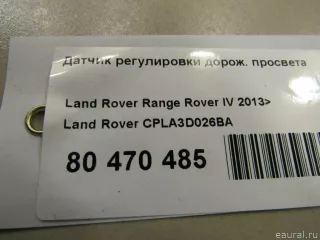 CPLA3D026BA Land Rover Датчик регулировки дорож. просвета Land Rover Range Rover Sport 2 restailing Арт E80470485, вид 5