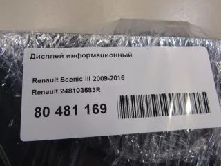 248103583R Renault Дисплей информационный Renault Scenic 3 Арт E80481169, вид 8