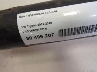 5N0521101N VAG Вал карданный задний Volkswagen Tiguan 1 Арт E80499207, вид 9