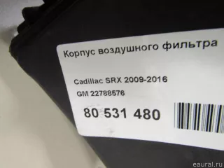 22788576 GM Корпус воздушного фильтра Cadillac SRX 2 Арт E80531480, вид 8