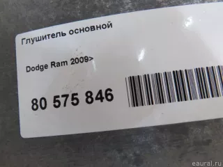 55398254AC Chrysler Глушитель основной Dodge RAM 5 Арт E80575846, вид 5