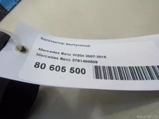 2761400509 Mercedes Benz Коллектор выпускной Mercedes GL X166 Арт E80605500, вид 5