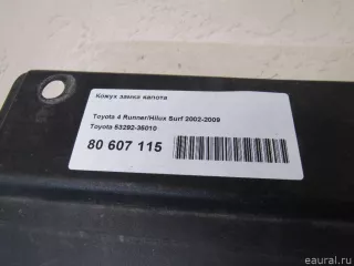 5329235010 Toyota Кожух замка капота Toyota Hilux Surf N210 Арт E80607115, вид 6