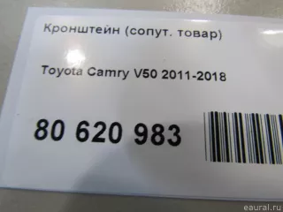 125020V030 Toyota Кронштейн кондиционера Toyota Camry XV50 Арт E80620983, вид 5