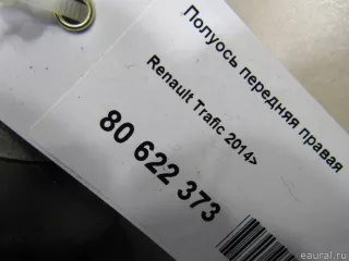 391005010R Renault Полуось передняя правая Renault Trafic 3 Арт E80622373, вид 6