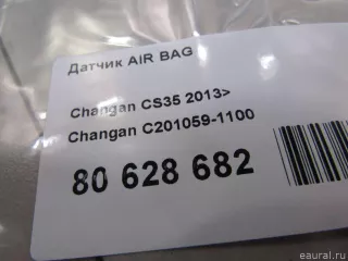 C2010591100 Changan Датчик AIR BAG Changan CS 35 Арт E80628682, вид 5