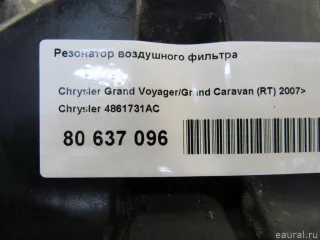 4861731AC Chrysler Резонатор воздушного фильтра Chrysler Voyager 5 Арт E80637096, вид 6