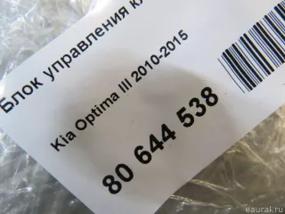 972502T951CA Hyundai-Kia Блок управления климатической установкой Kia Optima 3 Арт E80644538, вид 8