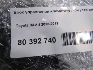 559000R030 Toyota Блок управления климатической установкой Toyota Rav 4 4 Арт E80679038, вид 7