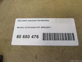 3W8867601L VAG Обшивка крышки багажника Bentley Continental 3 Арт E80680476, вид 4