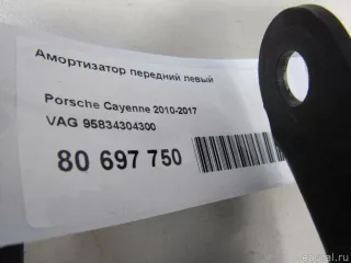 95834304300 VAG Амортизатор передний левый Porsche Cayenne 958 Арт E80697750, вид 7