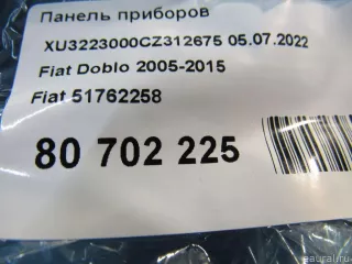 51762258 Fiat Панель приборов Fiat Doblo 1 Арт E80702225, вид 8