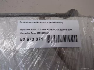 0995000002 Mercedes Benz Радиатор кондиционера  Mercedes ML/GLE W166 Арт E80703977, вид 7