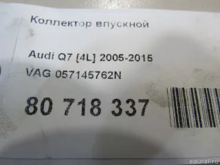 057145762N VAG Коллектор впускной Audi Q7 4L Арт E80718337, вид 7