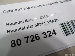 583111RA30 Hyundai-Kia Суппорт тормозной задний правый Kia Rio 3 Арт E80726324, вид 5
