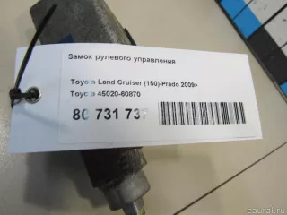 4502060870 Toyota Замок рулевого управления Lexus GX 2 restailing Арт E80731737, вид 7