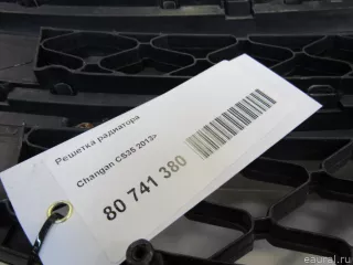 S1011000600 Changan Решетка радиатора Changan CS 35 Арт E80741380, вид 9