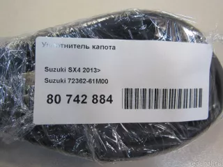 7236261M00 Suzuki Уплотнитель капота Suzuki SX4 2 Арт E80742884, вид 6