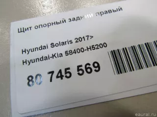 58400H5200 Hyundai-Kia Кожух защитный тормозного диска Hyundai Solaris 2 Арт E80745569, вид 5