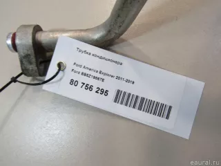 BB5Z19867E Ford Трубка кондиционера Ford Explorer 5 restailing Арт E80756295, вид 6