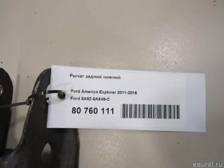 8A8Z5A649C Ford Рычаг задний нижний Ford Explorer 5 restailing Арт E80760111, вид 5