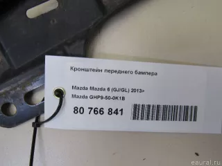 Кронштейн переднего бампера Mazda 6 3 2015г. GHP9500K1B Mazda - Фото 4