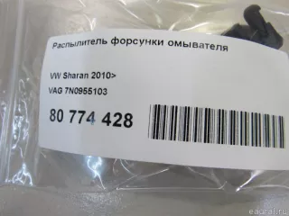 7N0955103 VAG Распылитель форсунки омывателя Seat Alhambra 2 restailing Арт E80774428, вид 4