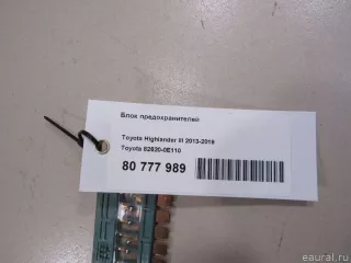 826200E110 Toyota Блок предохранителей Toyota Highlander 3 restailing Арт E80777989, вид 4