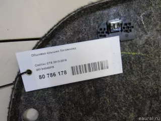 84040815 GM Обшивка крышки багажника Cadillac CTS 3 Арт E80786178, вид 4