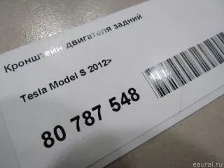 1031049S0F Tesla Кронштейн двигателя задний Tesla model S Арт E80787548, вид 6