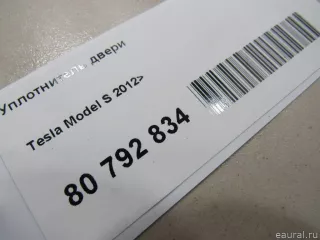 Уплотнитель двери Tesla model S 2014г. 100542300D Tesla - Фото 5